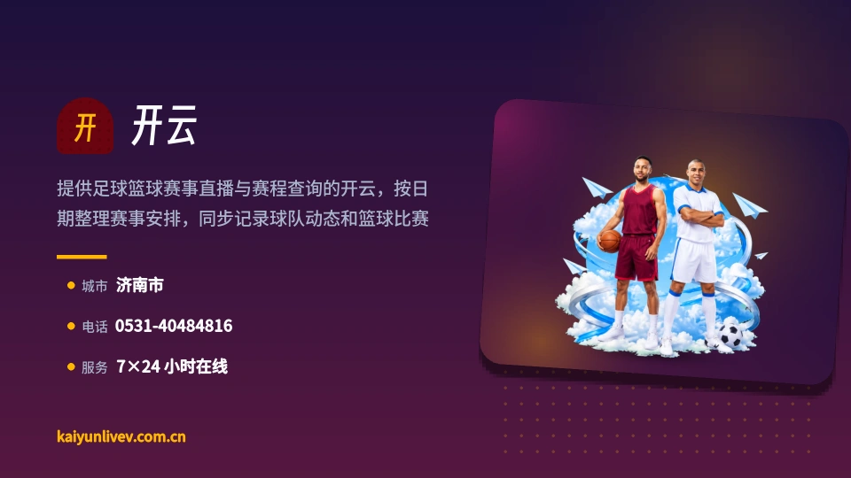 初识开云